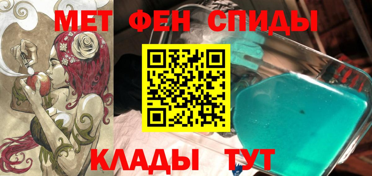 Магадан  АМФ Premium  Amphetamine  Вход с VPN 