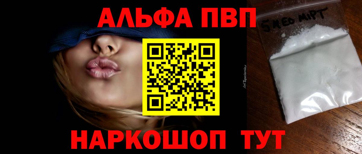 А ПВП Crystall  Alpha PVP СК  Alpha-PVP  Магадан  Вход с VPN  Alpha PVP СК КРИС 