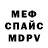 A-PVP мука AlexRmex