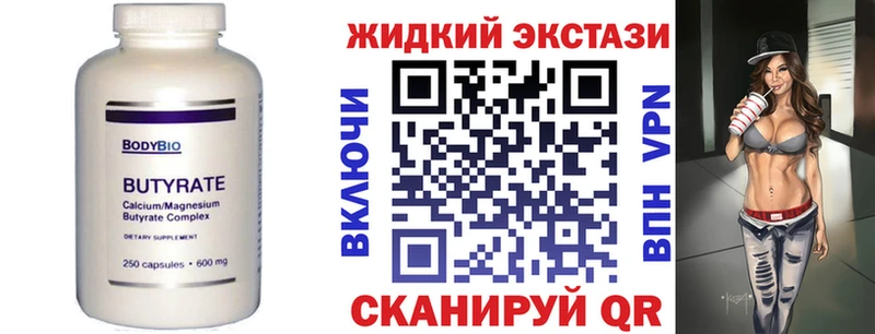 Бутират бутандиол  Магадан 