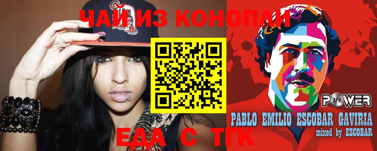 Cannafood конопля  Магадан 