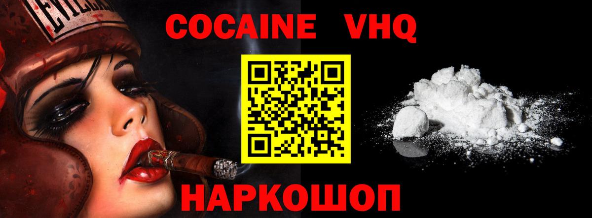 КОКАИН FishScale Магадан