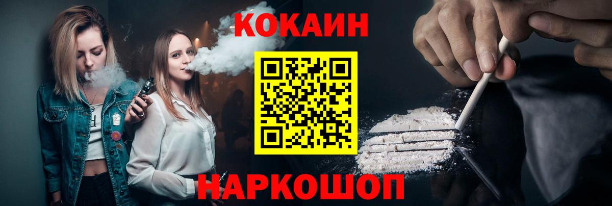 Cocaine Перу  Магадан  COCAIN Колумбийский 