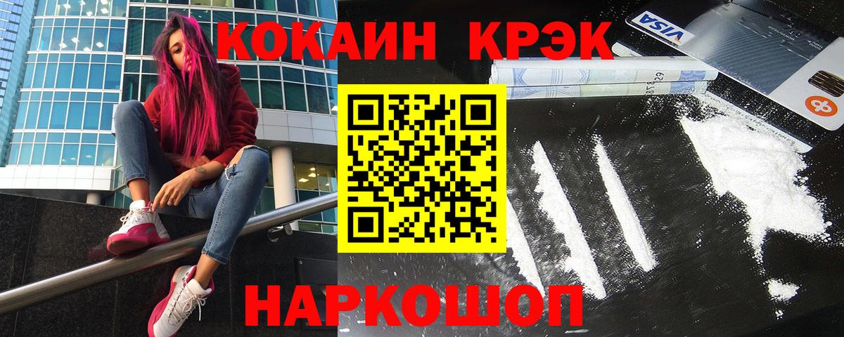 Cocaine Перу  Кокаин Боливия  Вход с VPN  Магадан 