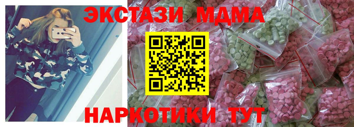 Магадан  ЭКСТАЗИ  где найти   Вход с VPN  Экстази mix  Ecstasy MDMA 