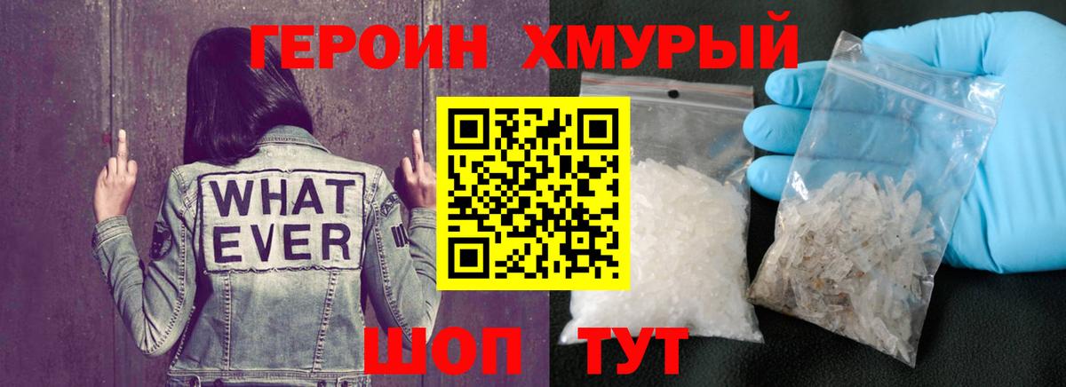 ГЕРОИН  Вход с VPN  Магадан  Героин VHQ 