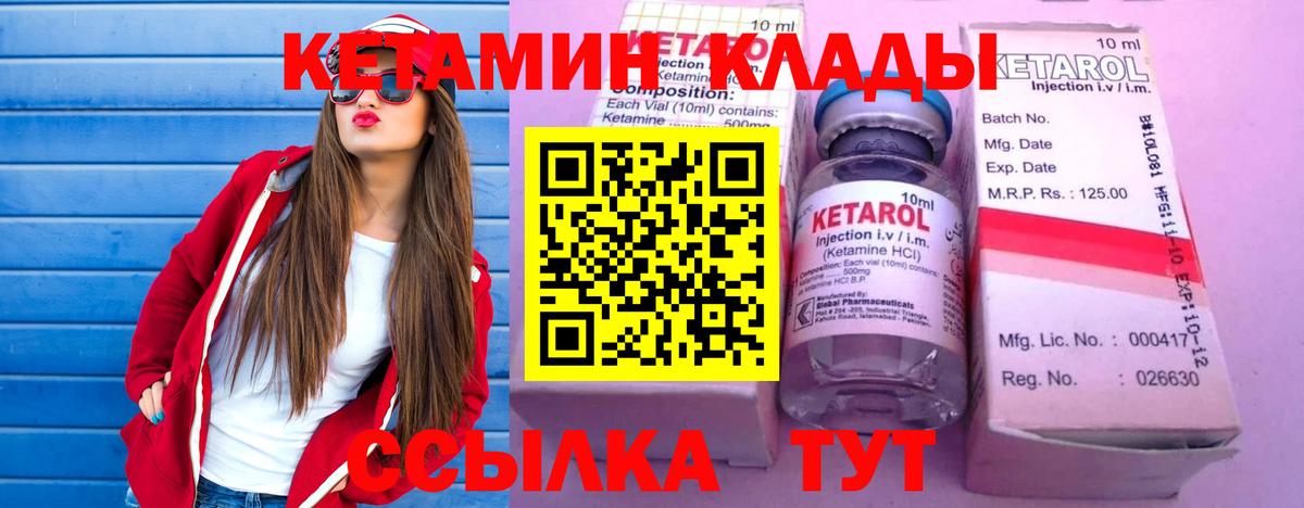 КЕТАМИН ketamine Магадан