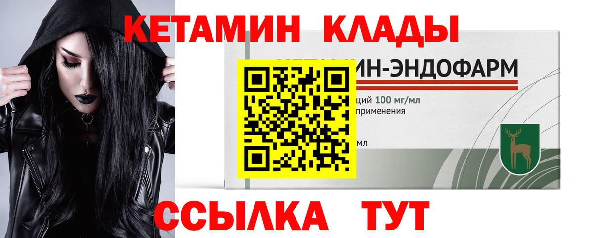 КЕТАМИН ketamine  Вход с VPN  Магадан  КЕТАМИН VHQ 