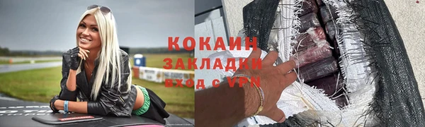 мефедрон VHQ Новозыбков