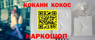 кокаин перу Балахна