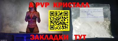 apvp Дубна