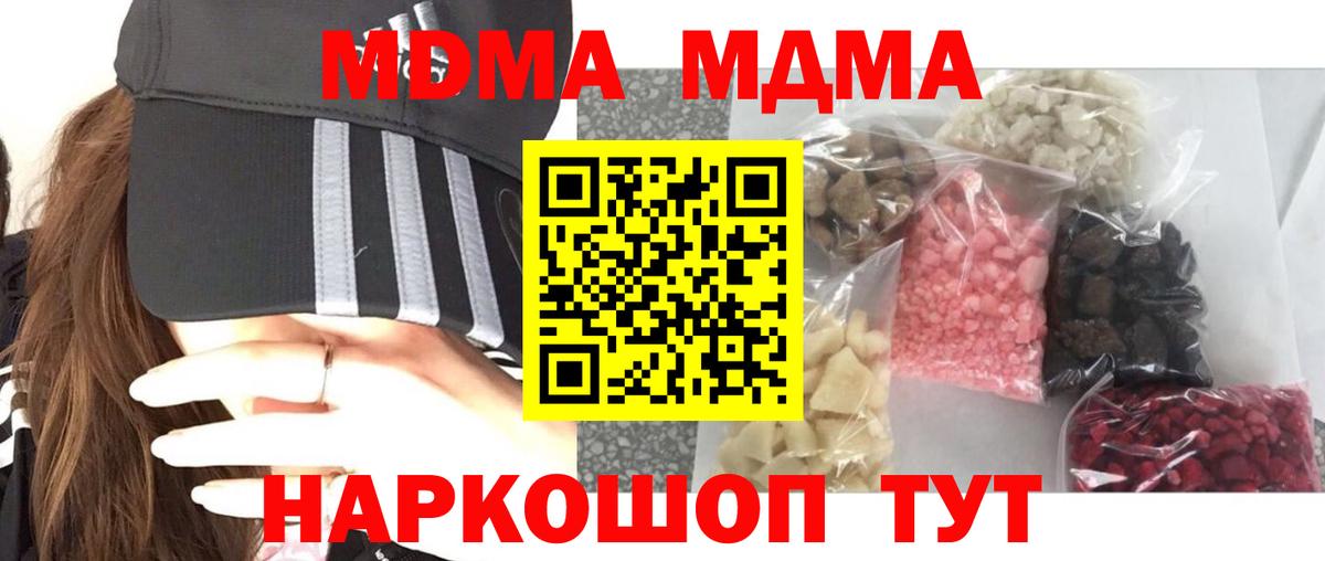 MDMA  Магадан  МДМА молли 