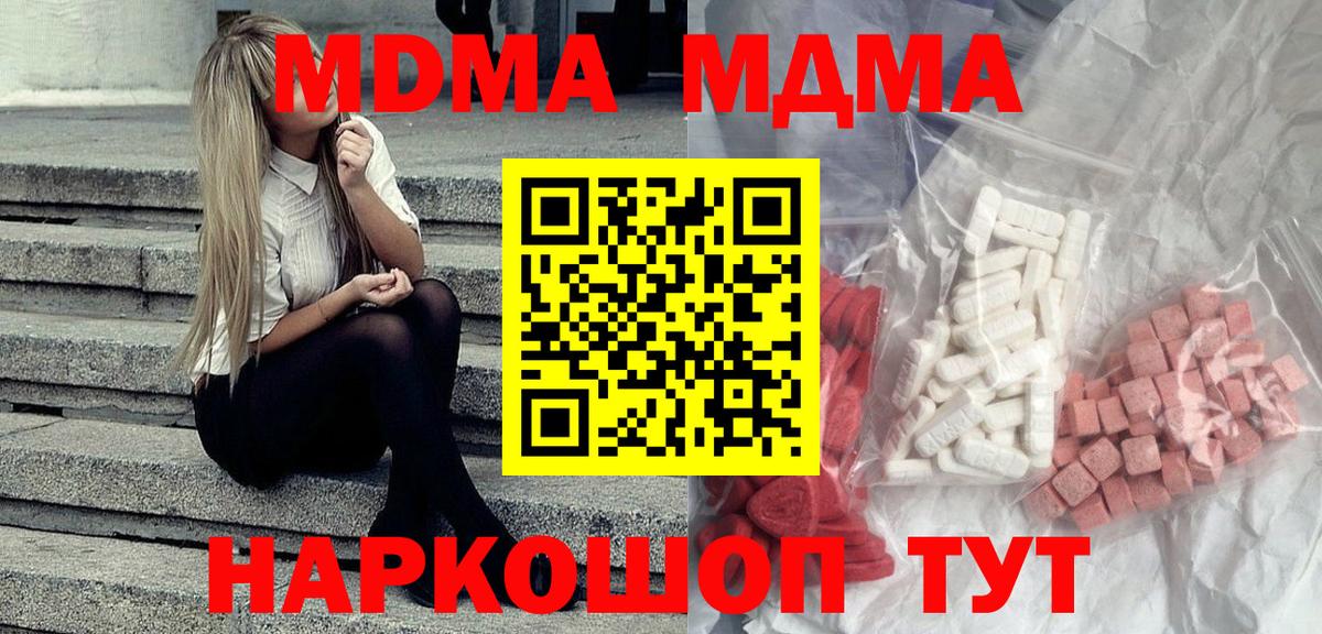 МДМА VHQ  MDMA кристаллы  Магадан  Вход с VPN 