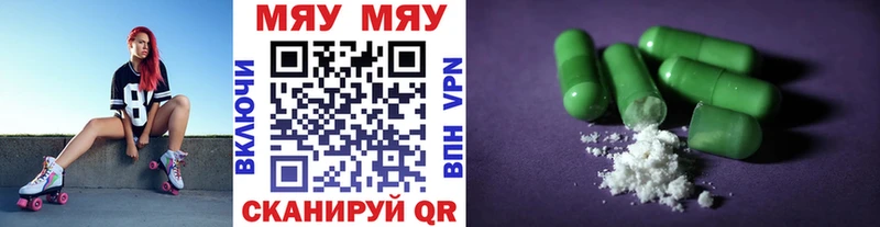 МЯУ-МЯУ мяу мяу где продают наркотики Магадан