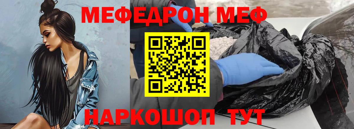 МЯУ-МЯУ VHQ  Магадан  МЯУ-МЯУ  Меф  МЕФ 4 MMC 