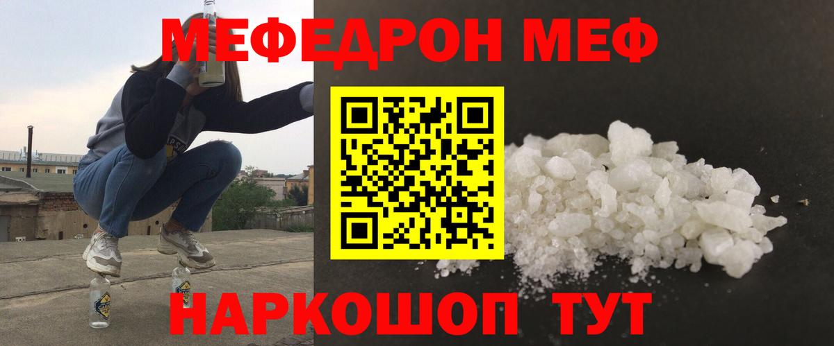 Меф 4 MMC  Вход с VPN  МЯУ-МЯУ  Магадан  ссылка на мегу маркетплейс  Мефедрон mephedrone 
