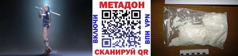 Метадон VHQ  Магадан 