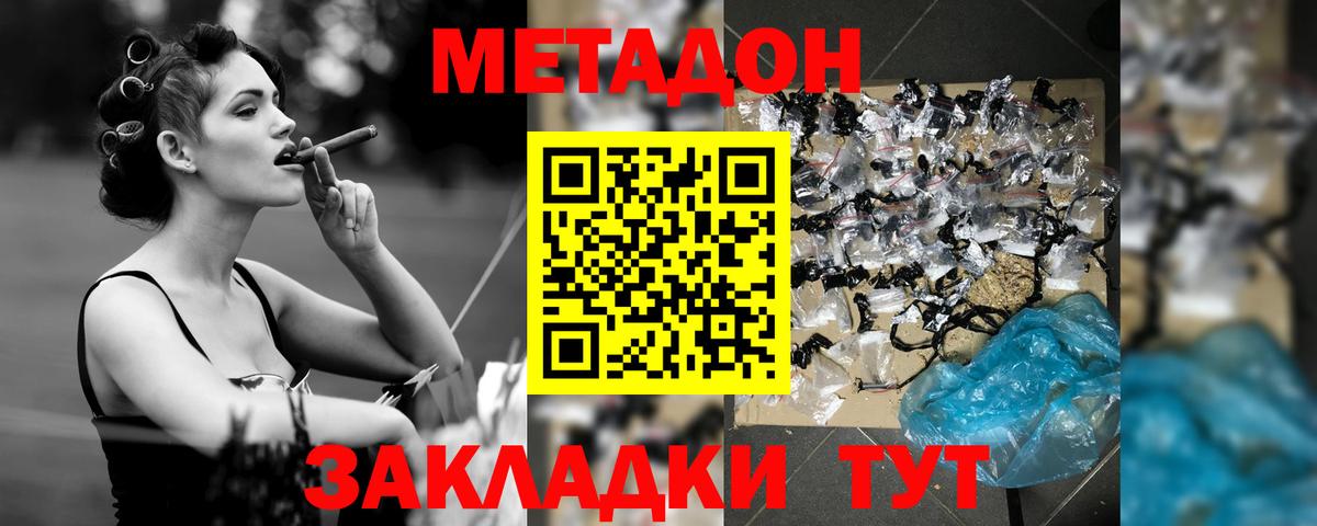 Магадан  ОМГ ОМГ ссылки  Вход с VPN  Метадон белоснежный 