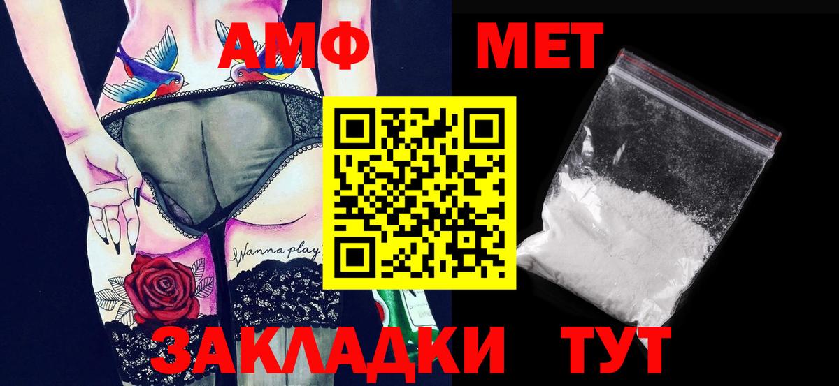 Метамфетамин Methamphetamine Магадан