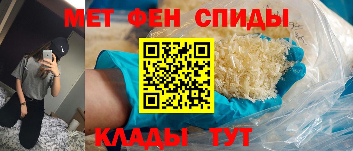 Магадан  МЕТАМФЕТАМИН кристалл  Вход с VPN 