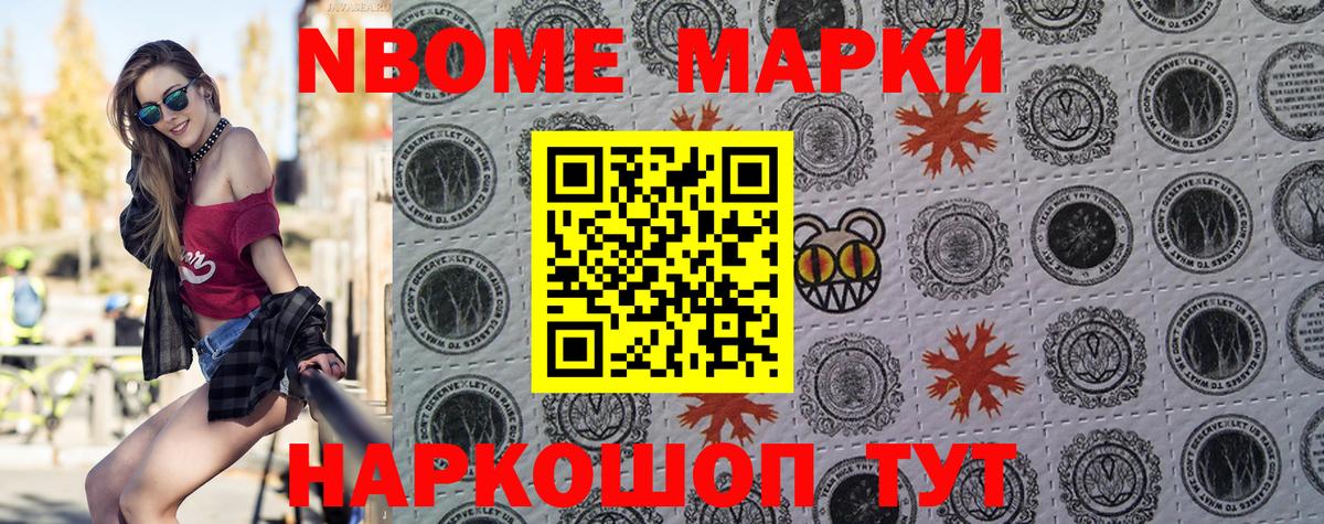 Марки N-bome 1,5мг  Марки N-bome 1,5мг  Магадан 