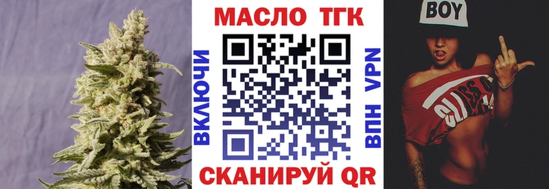 ТГК THC oil  Магадан 