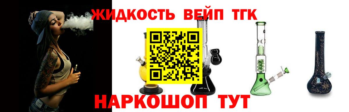 Дистиллят ТГК гашишное масло  Вход с VPN  Магадан  ТГК THC oil 