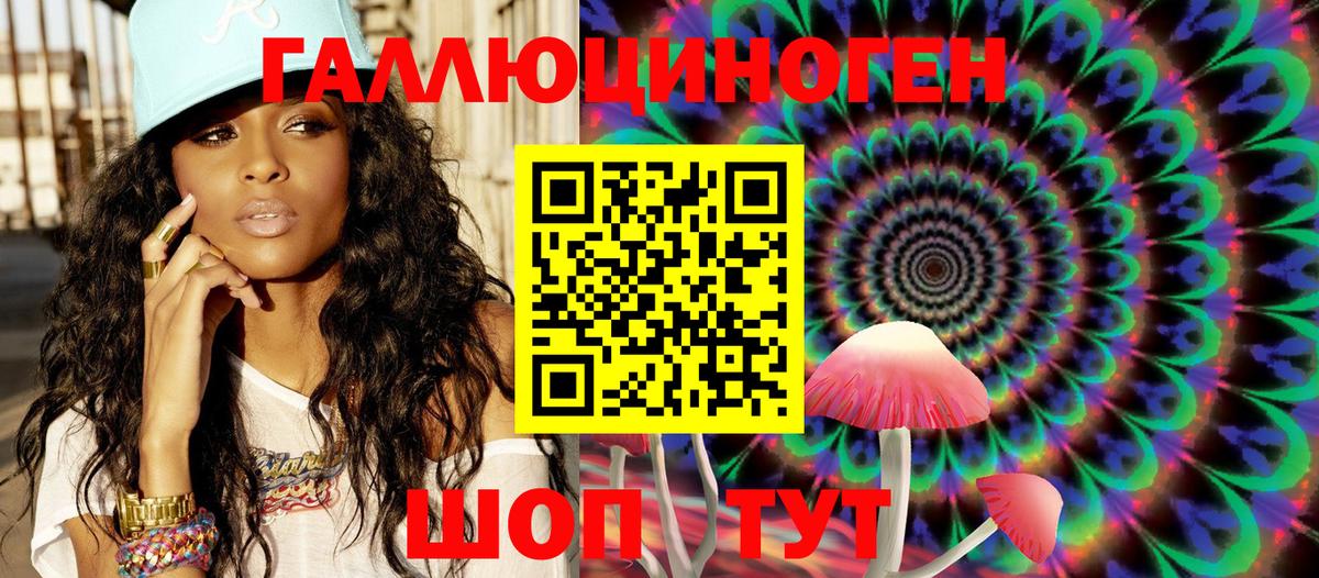 Галлюциногенные грибы ЛСД Магадан