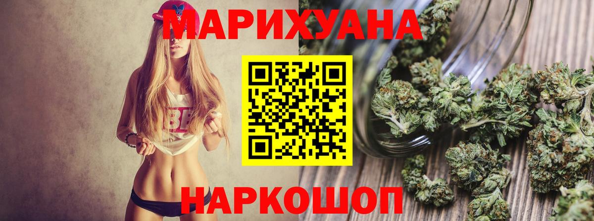 Шишки марихуана THC 21% Магадан